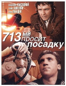 713 prosit posadku (1962) - Stream Online