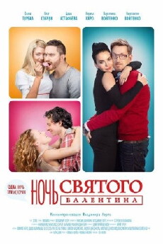Saint Valentine's Night (2016) - Stream Online