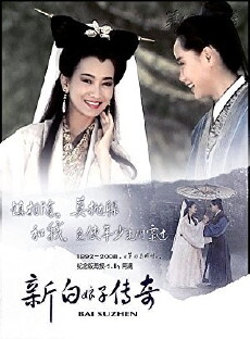 New Legend of Madame White Snake (1992) - Stream Online