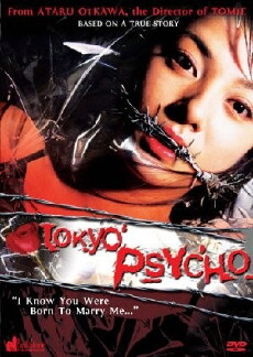 Tokyo Psycho (2004) - Stream Online