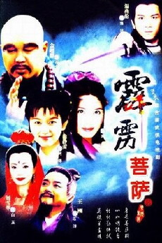 Thunderstorm Rider (1999) - Stream Online