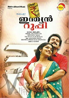 Indian Rupee (2011) - Stream Online