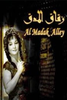 Alley of the Pestle (1963) - Stream Online