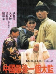 Lai Shi, China's Last Eunuch (1987) - Stream Online