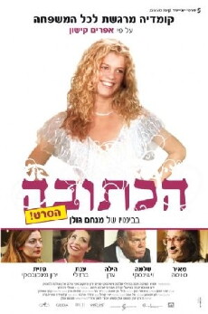 Marriage Agreement (2008) - Stream Online