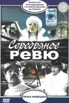 Serebryanoye revyu (1982) - Stream Online