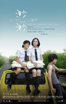 Miao Miao (2008) - Stream Online