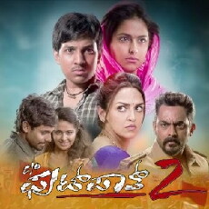 Care of Footpath 2 (2015) - Stream Online