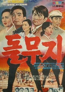 Dolmuji (1967) - Stream Online
