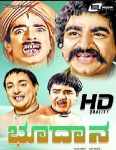 Bhoodana (1962) - Stream Online