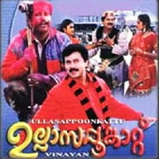 Ullasappoonkattu (1997) - Stream Online