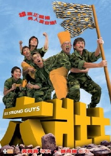 Six Strong Guys (2004) - Stream Online