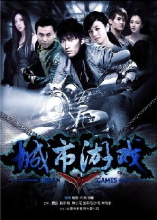 Urban Games (2014) - Stream Online