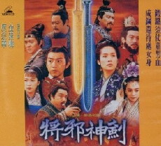 Magic Sword (1993) - Stream Online