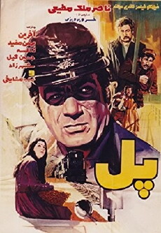 The Bridge (1971) - Stream Online