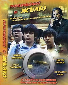 Alle suchen Wasko (1981) - Stream Online