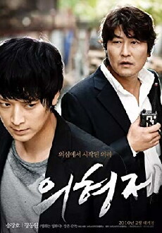 The Secret Reunion (2010) - Stream Online