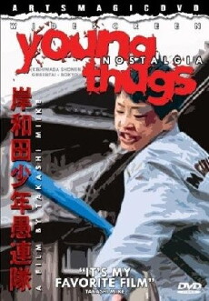 Kishiwada shônen gurentai: Bôkyô (1998) - Stream Online