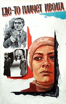 Gde-to plachet ivolga... (1982) - Stream Online