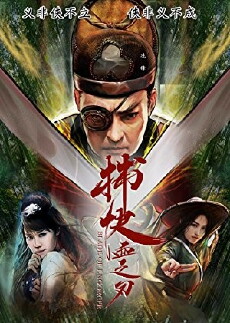 Blade of Enforcer (2016) - Stream Online