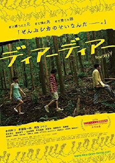 Dear Deer (2015) - Stream Online