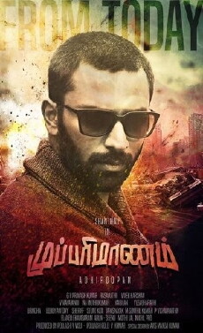 Mupparimanam (2017) - Stream Online