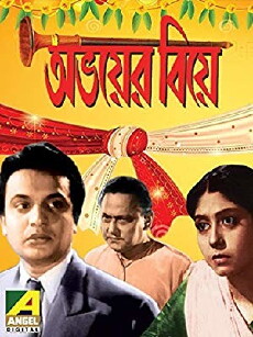 Abhoyer Biye (1957) - Stream Online