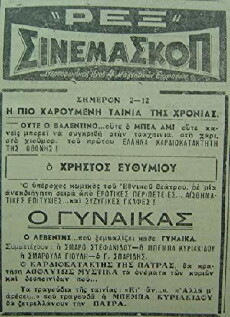 The Skirtchaser (1957) - Stream Online