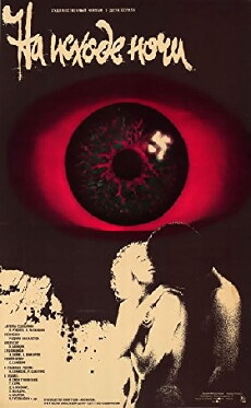 Im Morgengrauen (1988) - Stream Online