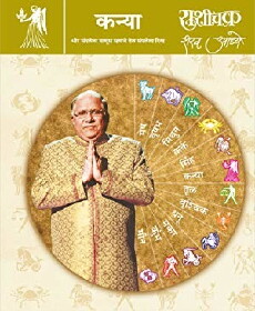 Rashichakra: Kanya (2010) - Stream Online