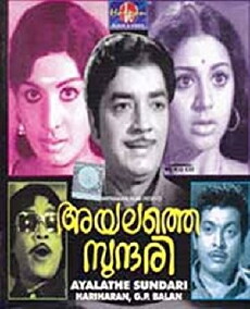 Ayalathe Sundari (1974) - Stream Online