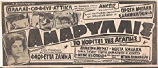 Amaryllis, to koritsi tis agapis (1959) - Stream Online
