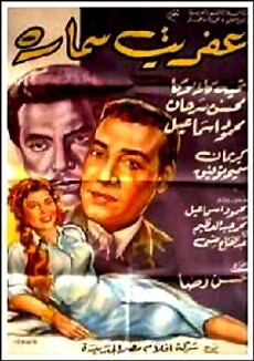 The Ghost of Samara (1959) - Stream Online