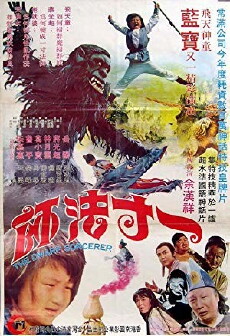 The Dwarf Sorceror (1974) - Stream Online