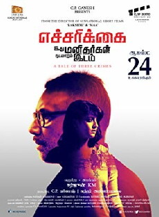 Echarikkai Idhu Manithargal Nadamadum Idam (2018) - Stream Online