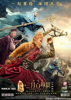 The Monkey King 2 (2016) - Stream Online