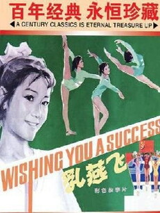 Ru yan fei (1979) - Stream Online