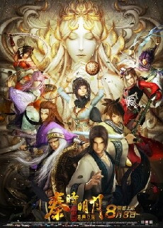 The Legend of Qin (2014) - Stream Online