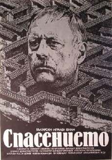 Spasenieto (1984) - Stream Online