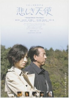 Those Were the Days (2006) - Stream Online