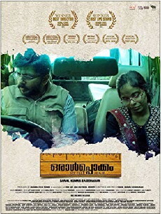 Oraalppokkam (2014) - Stream Online