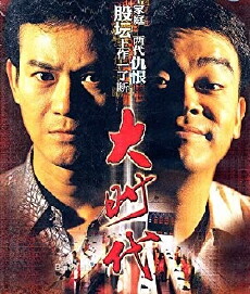 Dai si doi (1992) - Stream Online