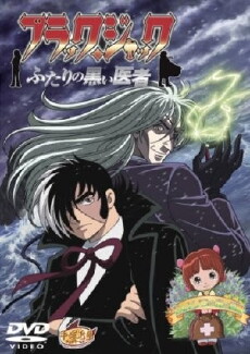 Black Jack: Two Doctors in Black (2005) - Stream Online