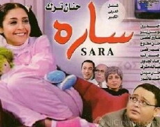 Sara (2005) - Stream Online