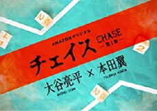 Cheisu Dai 1 Sho (2017) - Stream Online