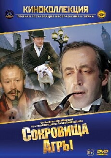 The Adventures of Sherlock Holmes and Dr. Watson: The Treasures of Agra (1983) - Stream Online