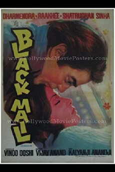 Black Mail (1973) - Stream Online