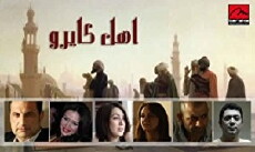 Ahl Cairo (2010) - Stream Online