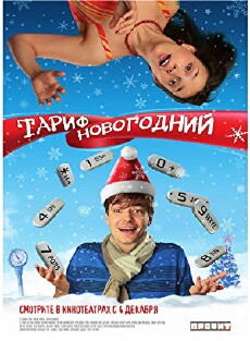 Tarif Novogodniy (2008) - Stream Online
