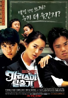 The Legend of 7 Cutter (2006) - Stream Online